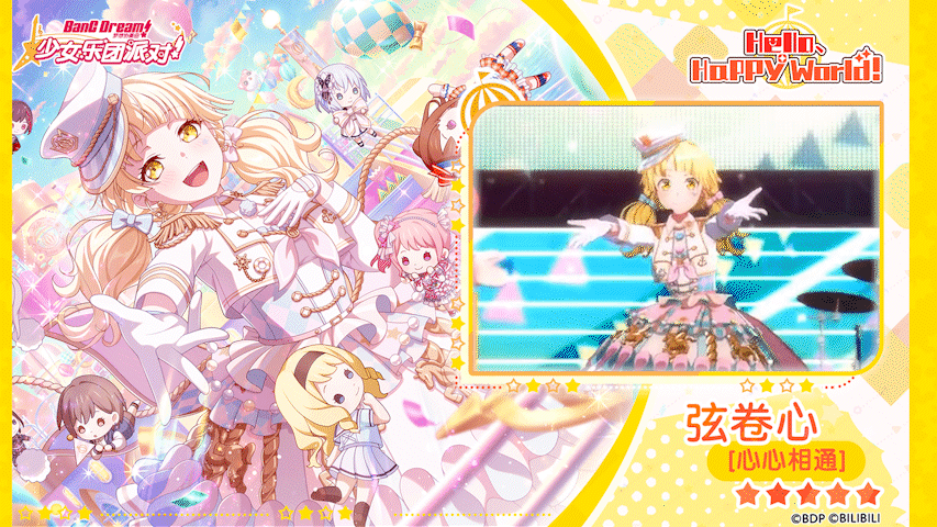 【弦卷心——心心相通】3D演出服装展示