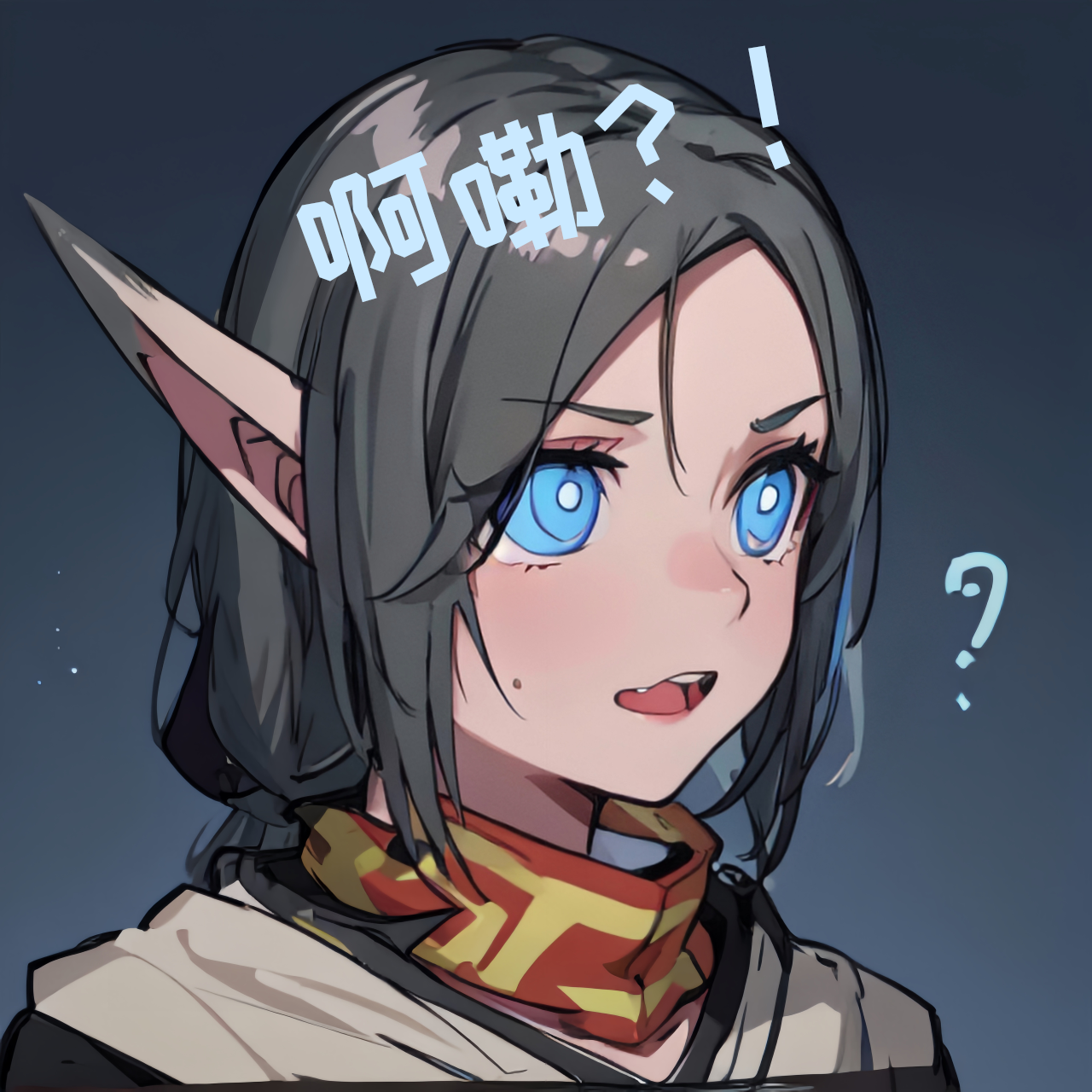 开服混论坛到现在结果只有八级的我………