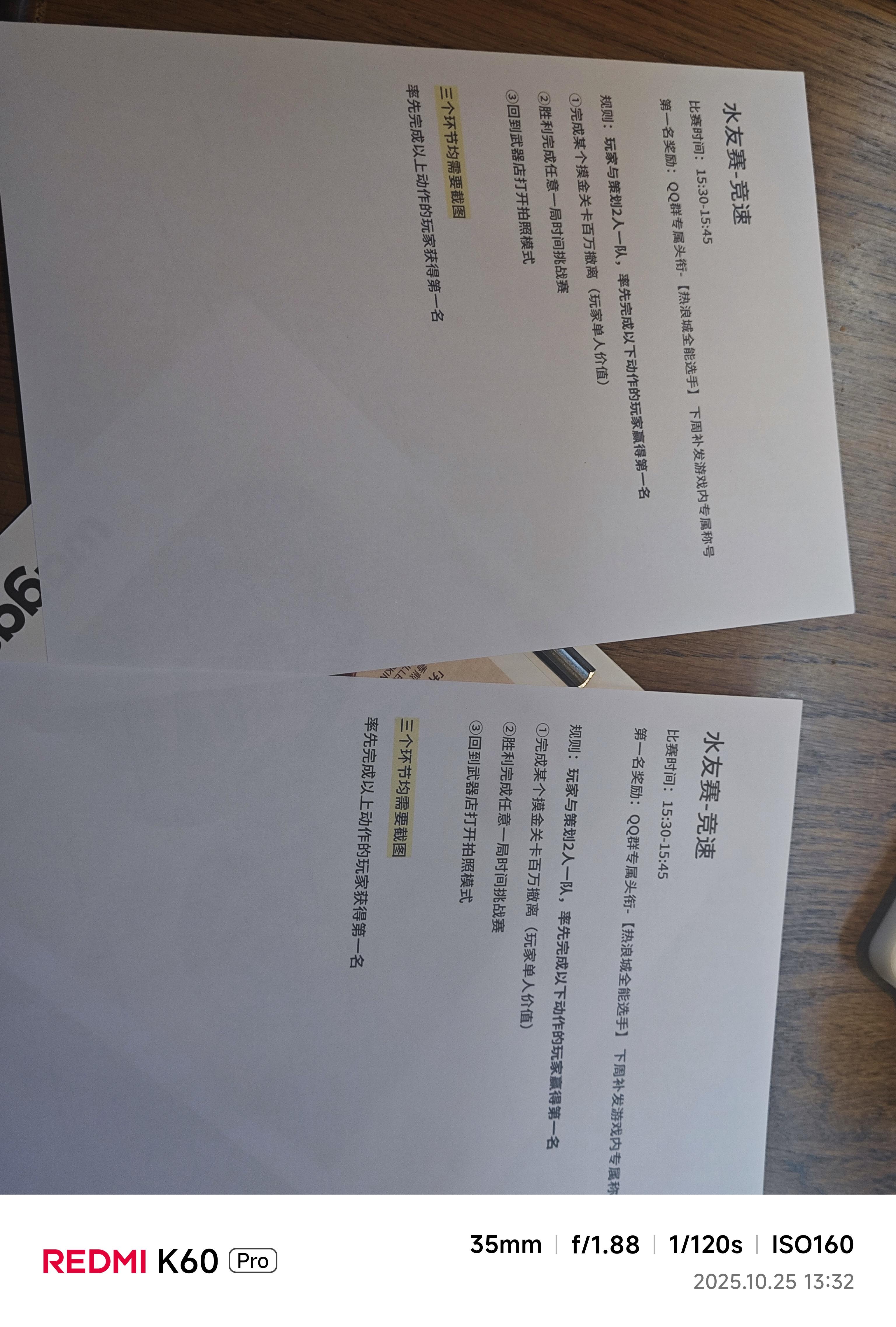 线上线下同时进行