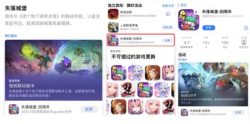 恭喜失落城堡荣获iOS资源推荐，城堡狂欢节活动突袭开启，看过来！