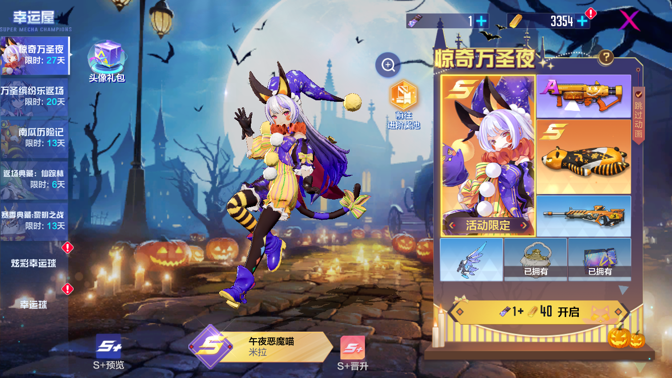 10月27日不停机维护公告&违禁处罚名单