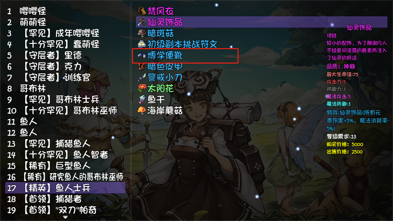 個人地獄難度闖塔記錄帖 第一二三四層|再刷一把 - 第4張