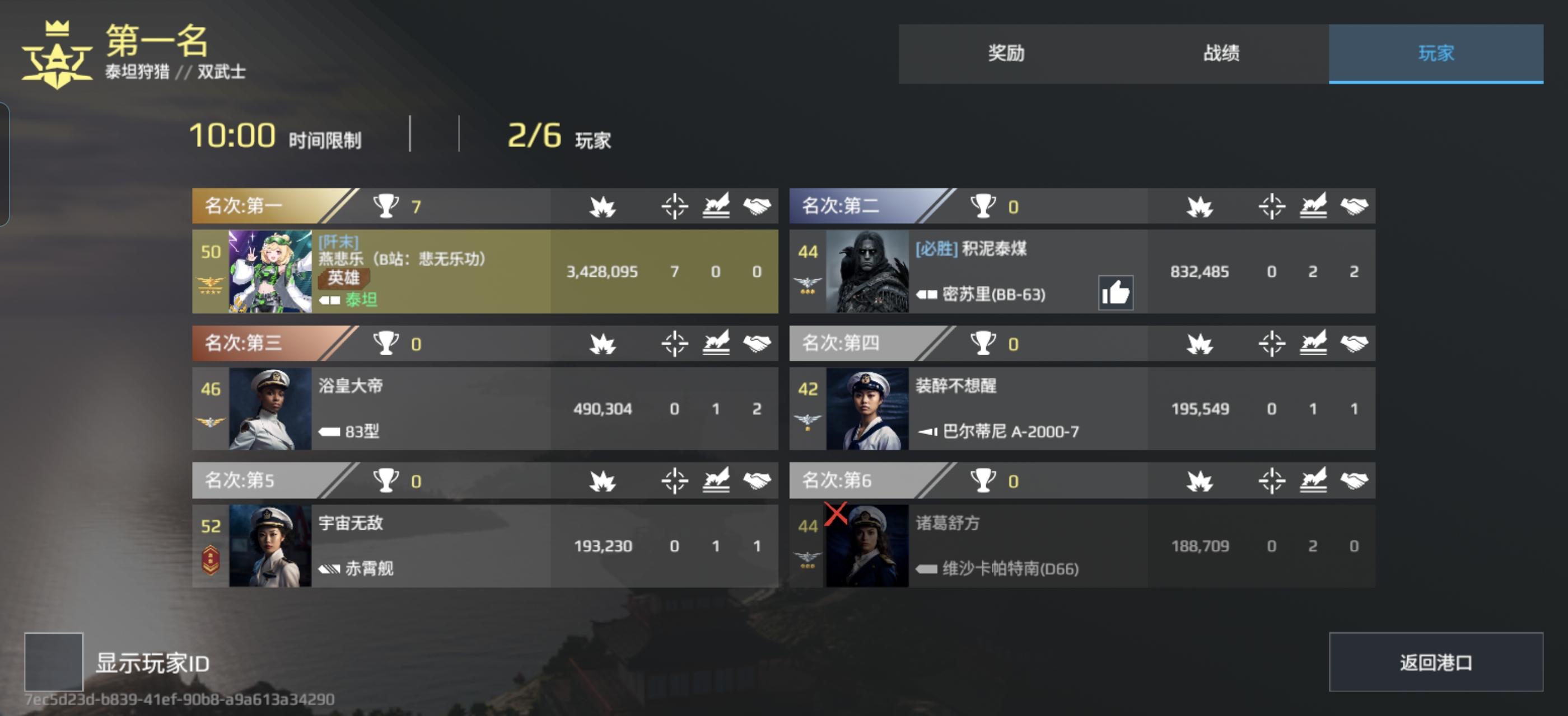 BOSS战上线国服注意事项