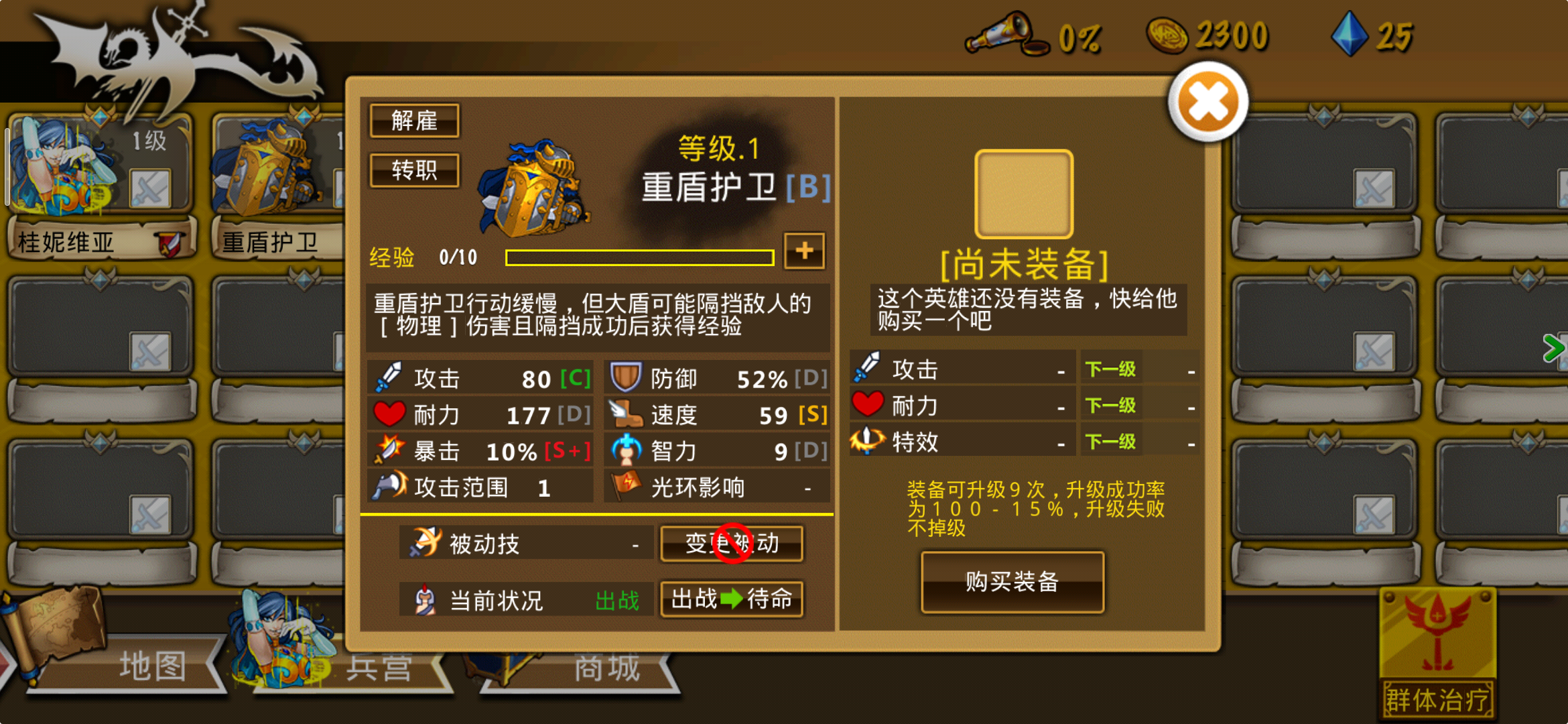 精彩截图分享 2025-10-7