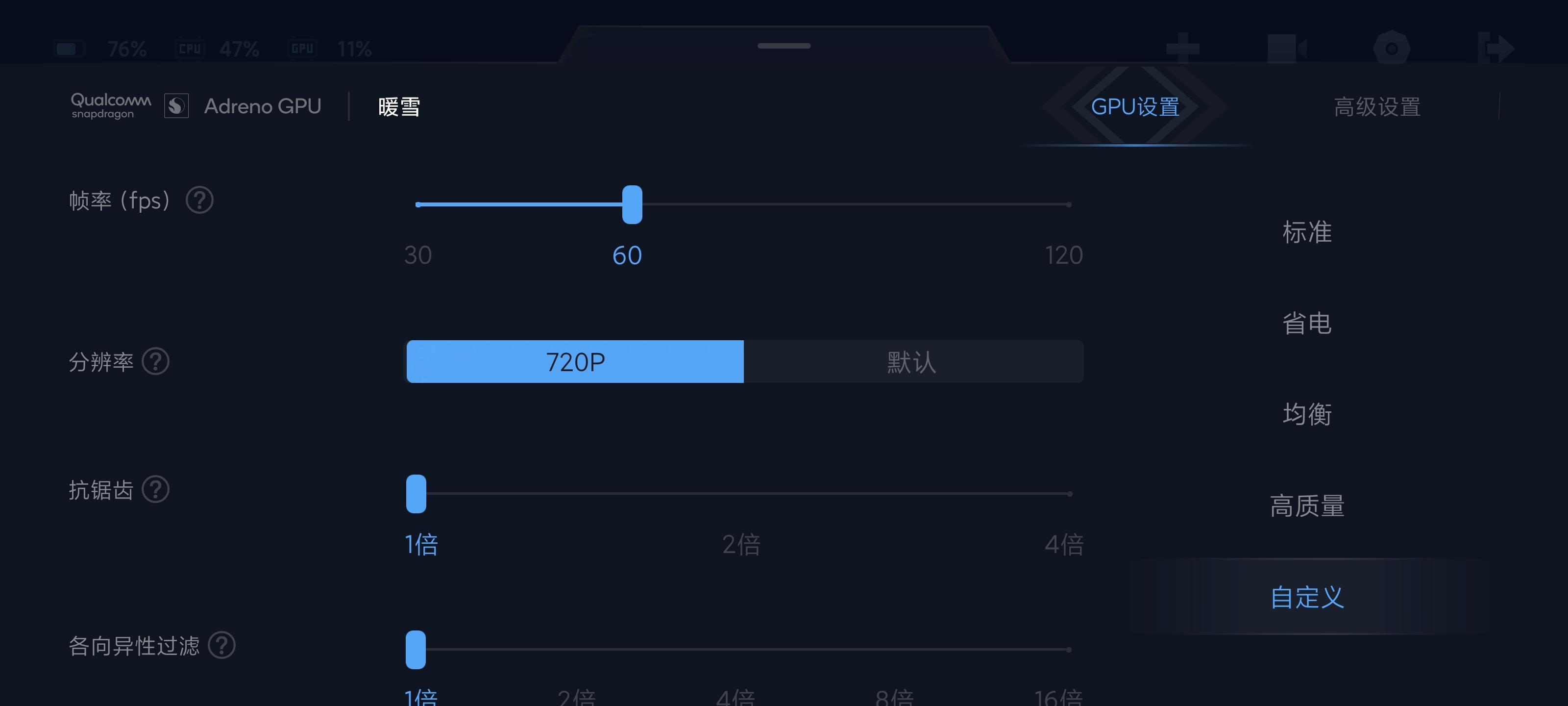 关于暖雪耗电量大 功耗爆炸的解决办法