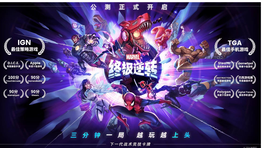 家人们，三分钟一局的漫威卡牌，谁懂啊！根本玩不腻