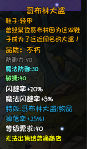 各个楼层的关键掉落第三篇（16，17以及35，40深渊）|再刷一把 - 第51张