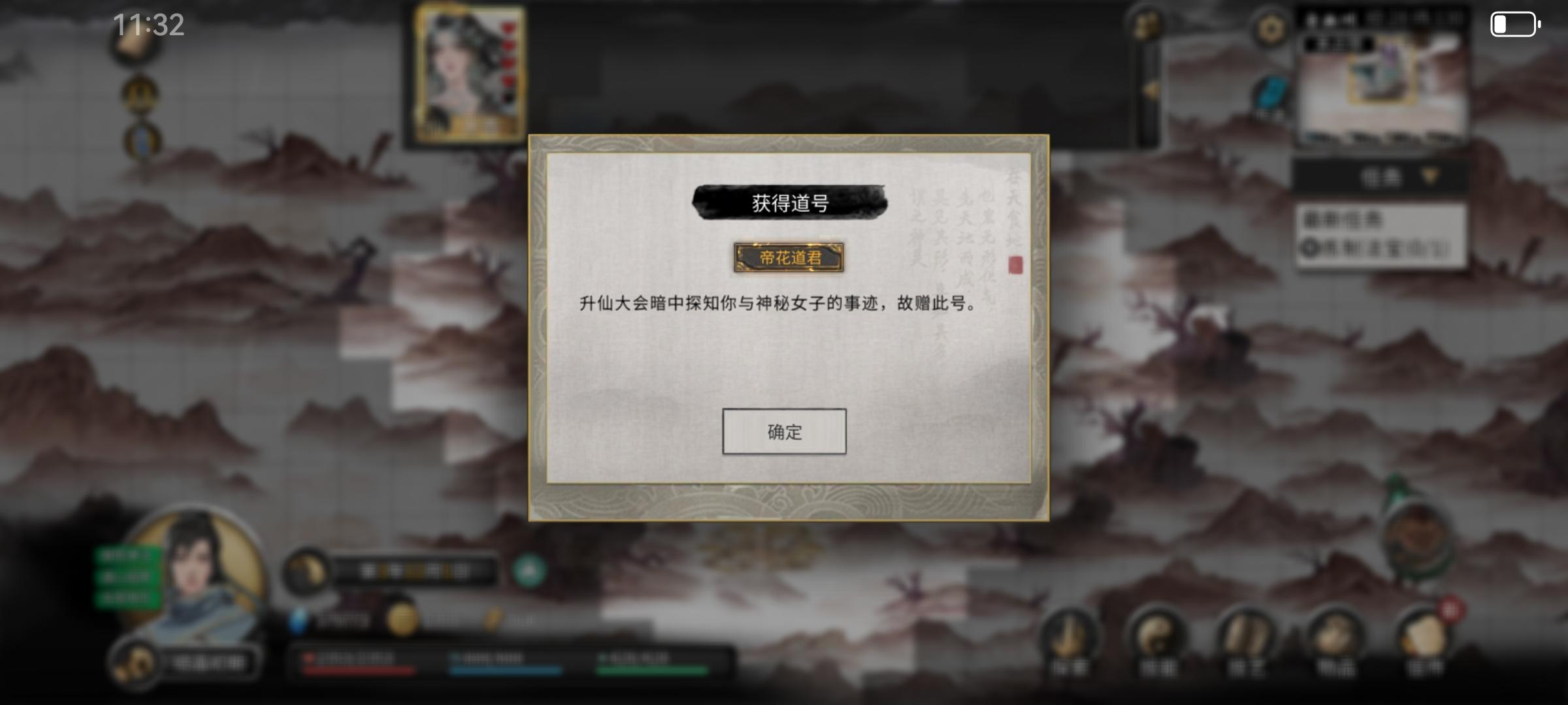 炼妖壶结晶初拿天香，各位可借鉴，不喜勿喷