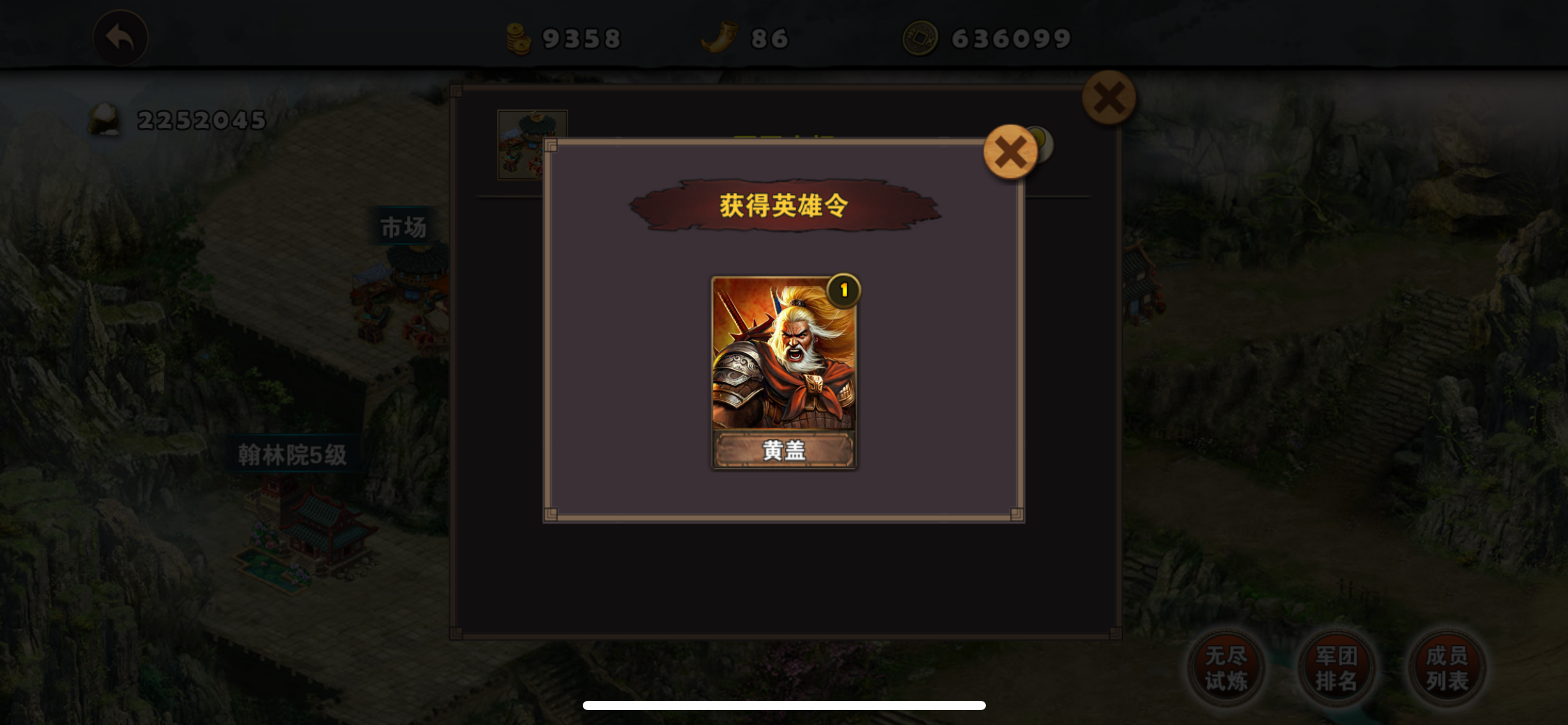 终于把英雄全换了截图