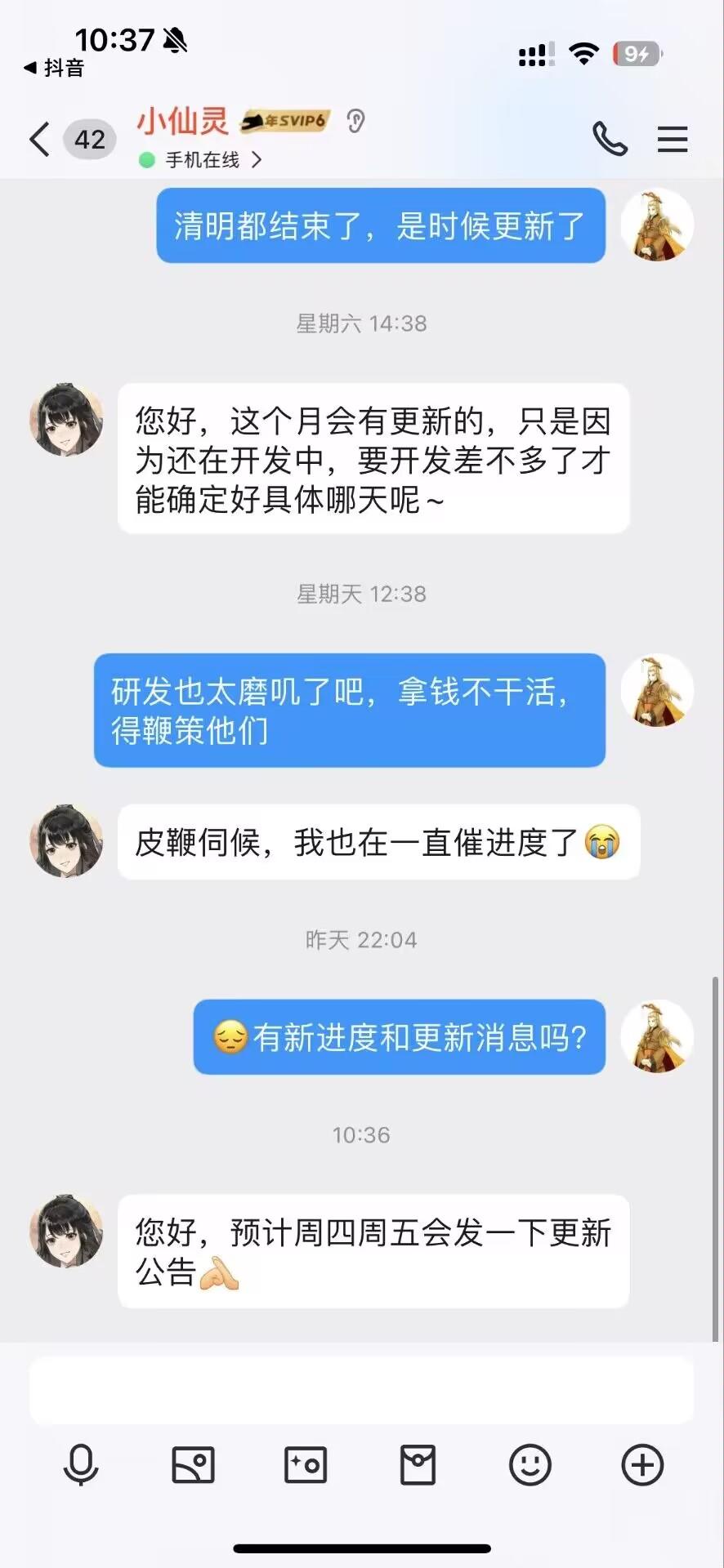 预计本周四周五发公告，下周更新