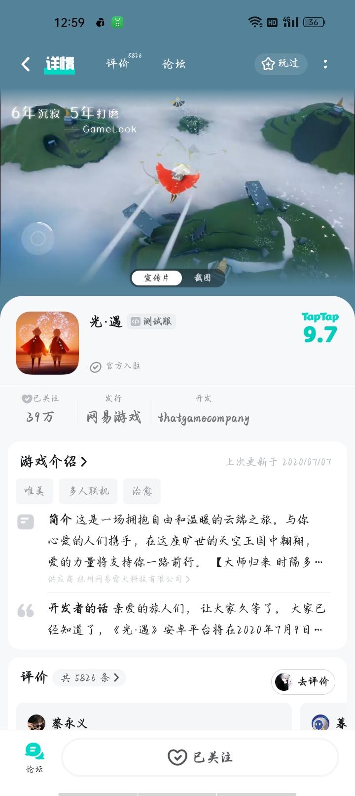 希望光遇的审核员及其工作人员能通过