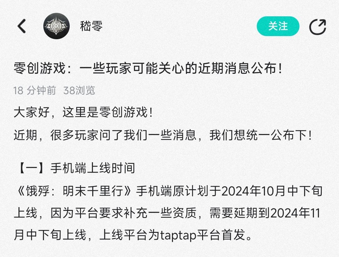 知情人透露一下更具体进度