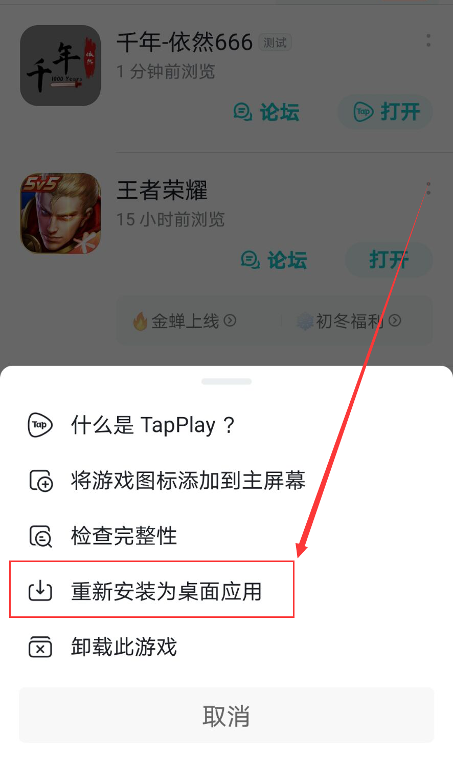 TapTap