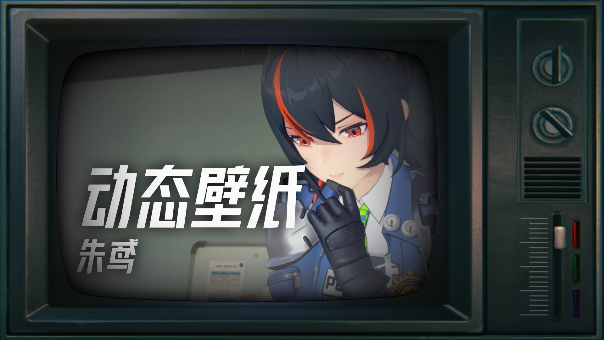 高清动态壁纸来了，一定要开大音量听听