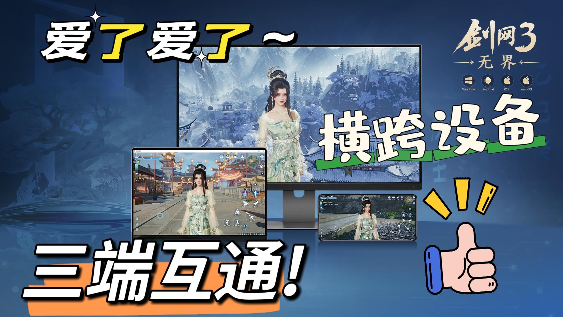 剑网三『入坑须知篇』