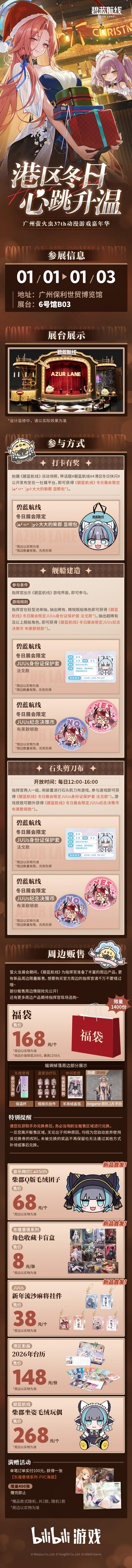 2025港区冬日快闪 温暖继续