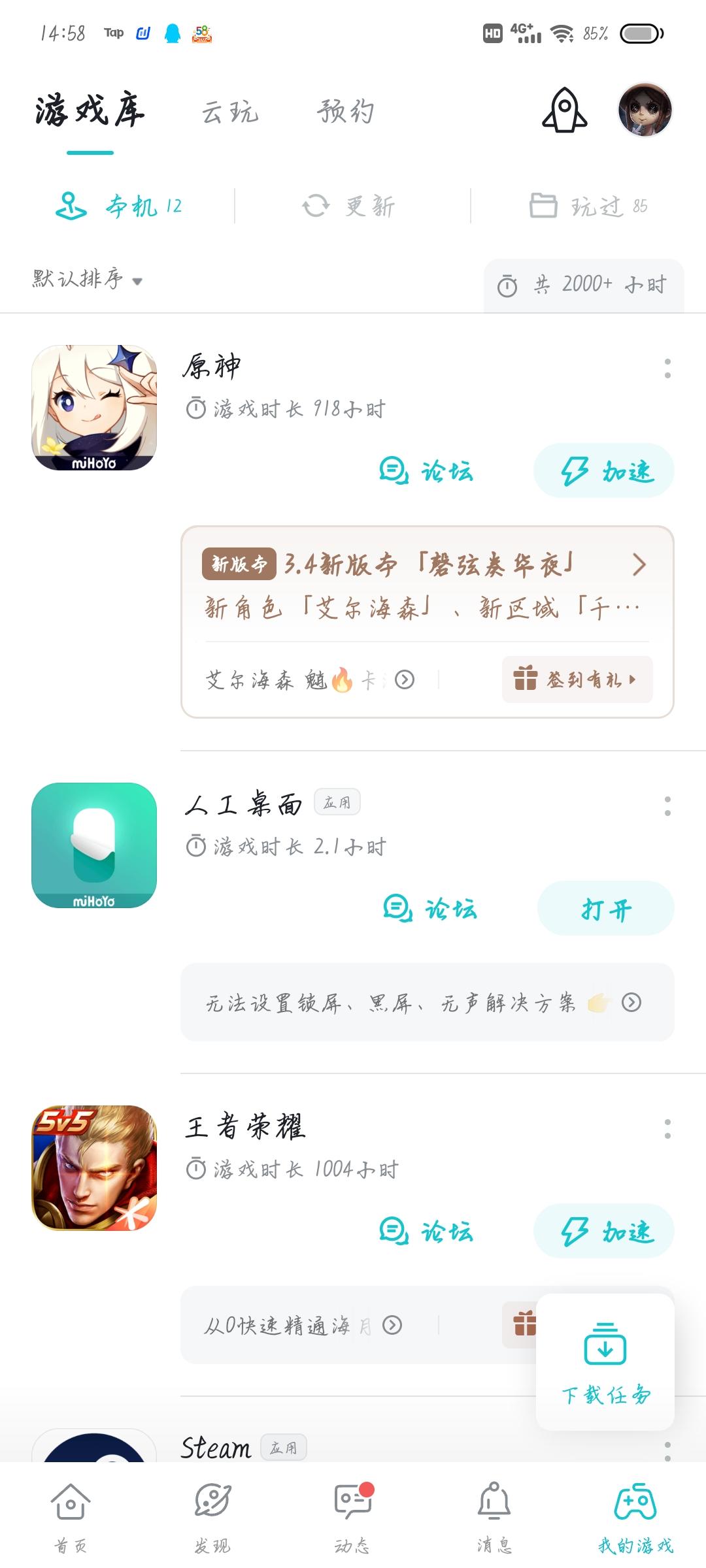 TapTap
