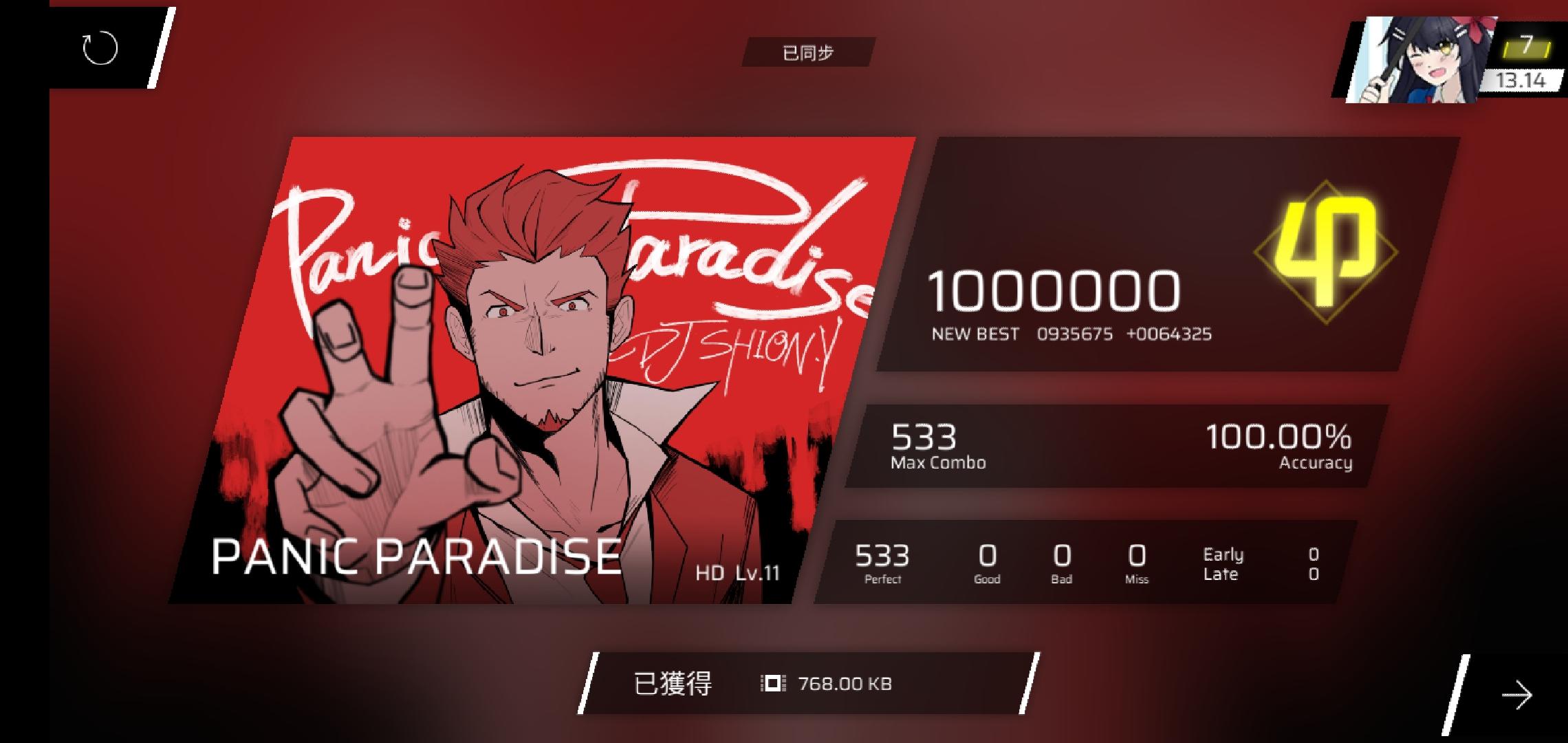 Panic Paradise HD11 All Perfect rks13.14