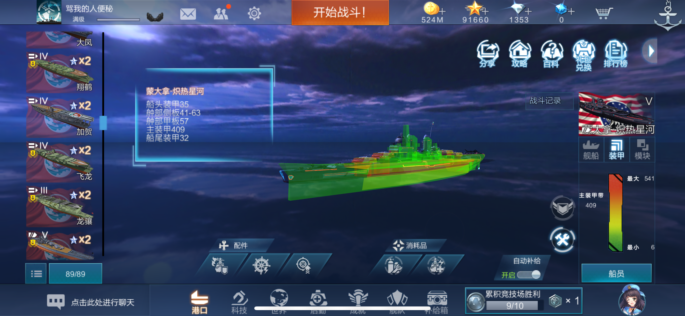 什么时候偷偷加强的蒙大拿？截图