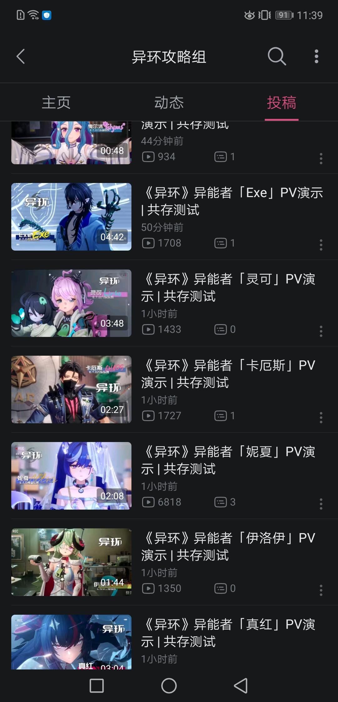 新角色真就没有一个好看的啊 全是非主流