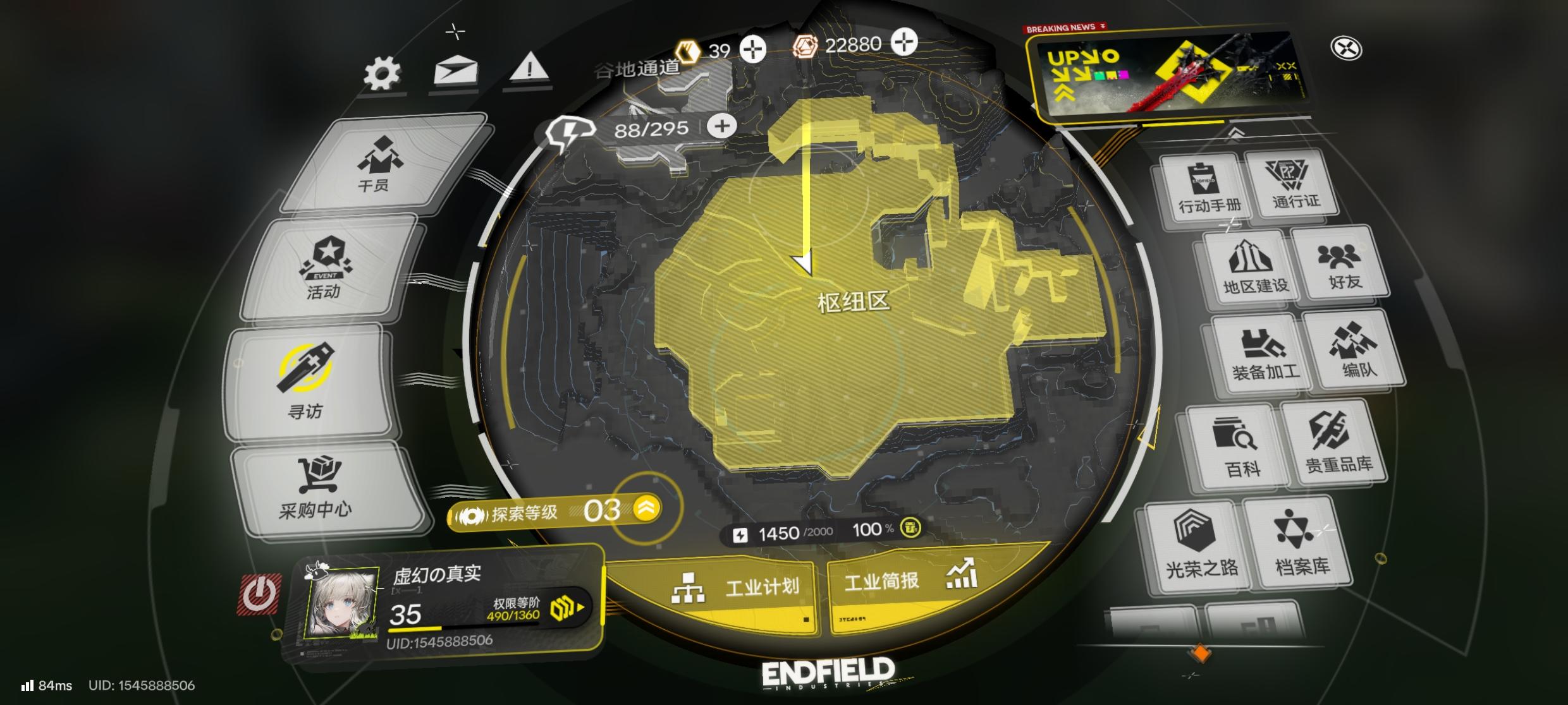 终末地体验二谈