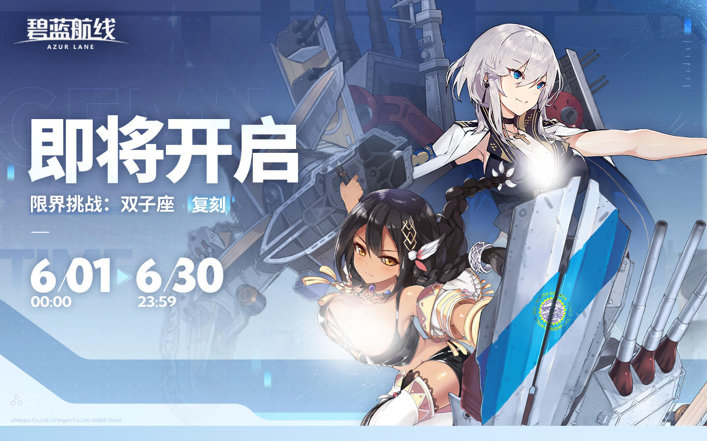 「限界挑战」小贴士