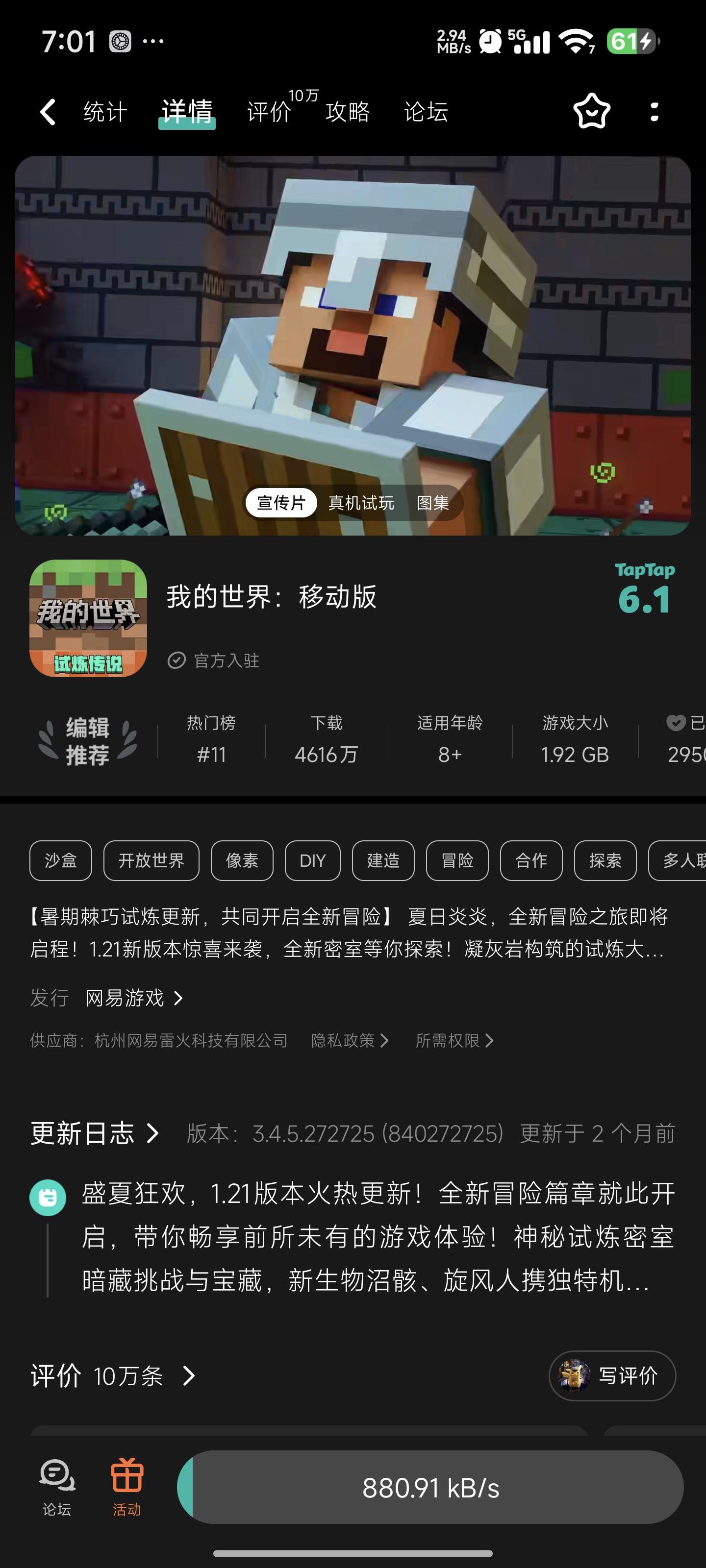 TapTap