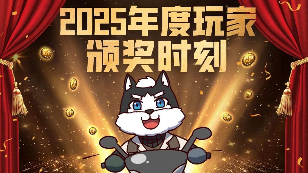 【6周年玩家表彰】最6的666位玩家都在这儿！