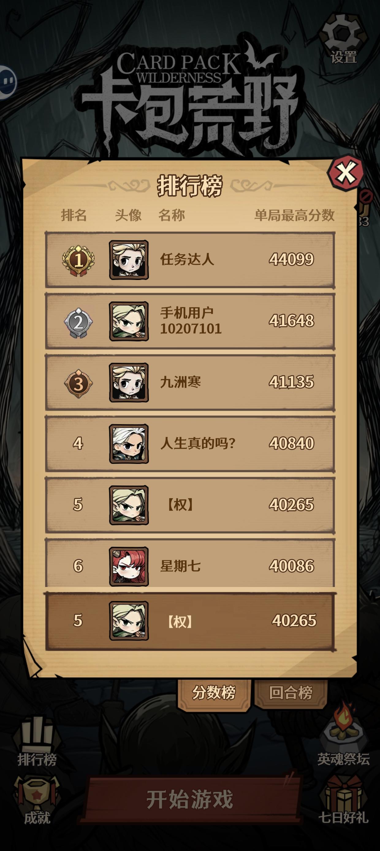 蛮简单的
英雄帕托。主攻弓箭手和前排！
前期多盾牌，其他战士不要，慢慢更新高级卡，后期前排骑士越多越好
后排弓箭主输出，看见弓箭无脑拿，白银弓箭多多益善，有白银弓箭就可以把青铜替换掉了，后期穿云箭主输出，越多越好！中间要走五六个牧师跟前排回血就好。多浪费，少了不够回血！
资源运行这个大有学问，你们可以慢慢找规律
我简介说一下核心，前期伐木，越多做好！中期食物。金币看自己喜好！后期可以把木头卖了换食