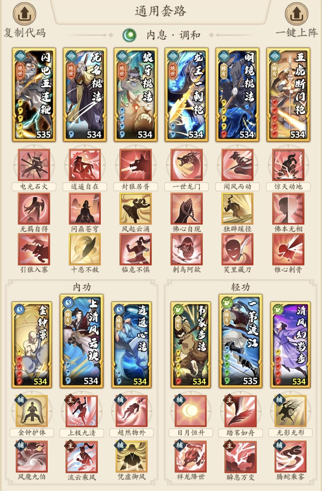 分享一套后期的调和奇——乘风调和奇