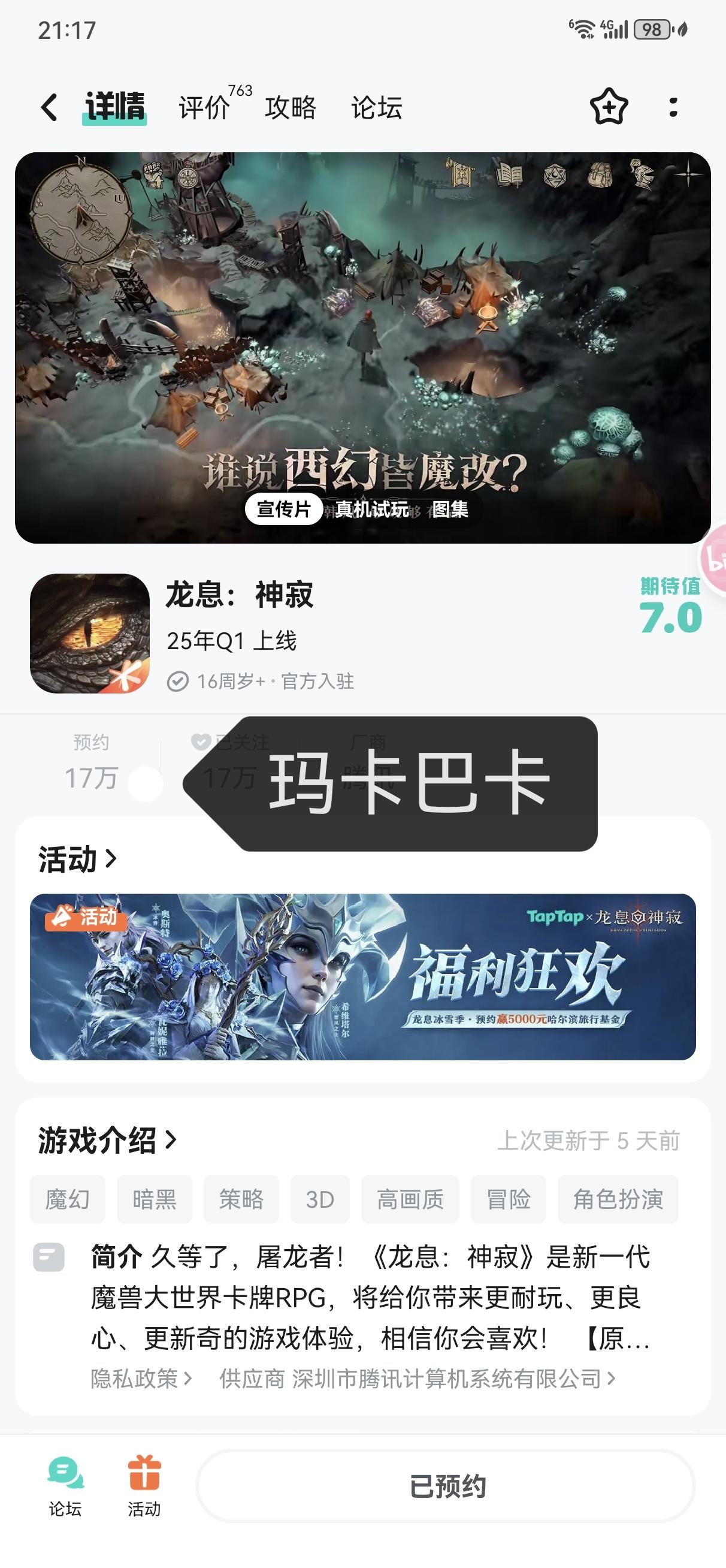 TapTap