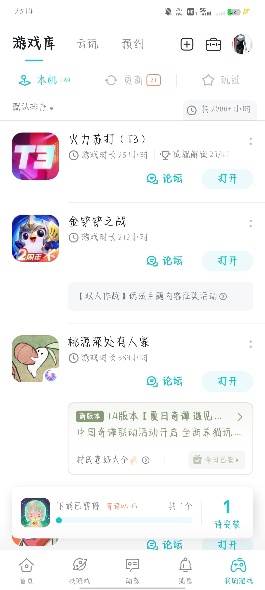 TapTap