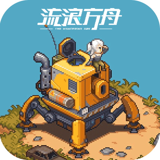 《流浪方舟》合服公告