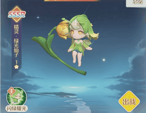 玩法介绍丨萌趣精灵获取及技能升级攻略