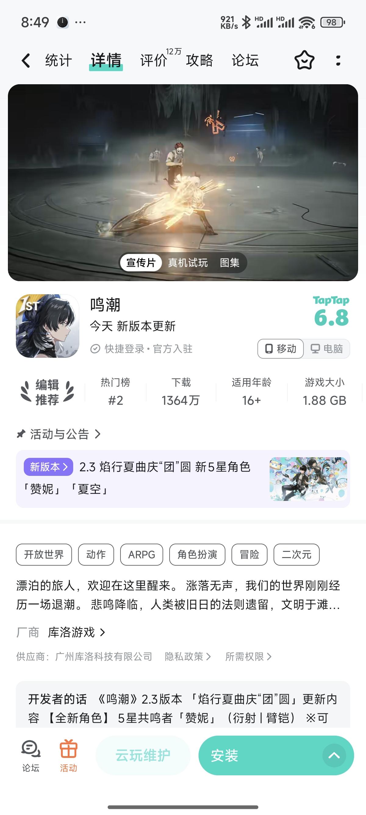 TapTap