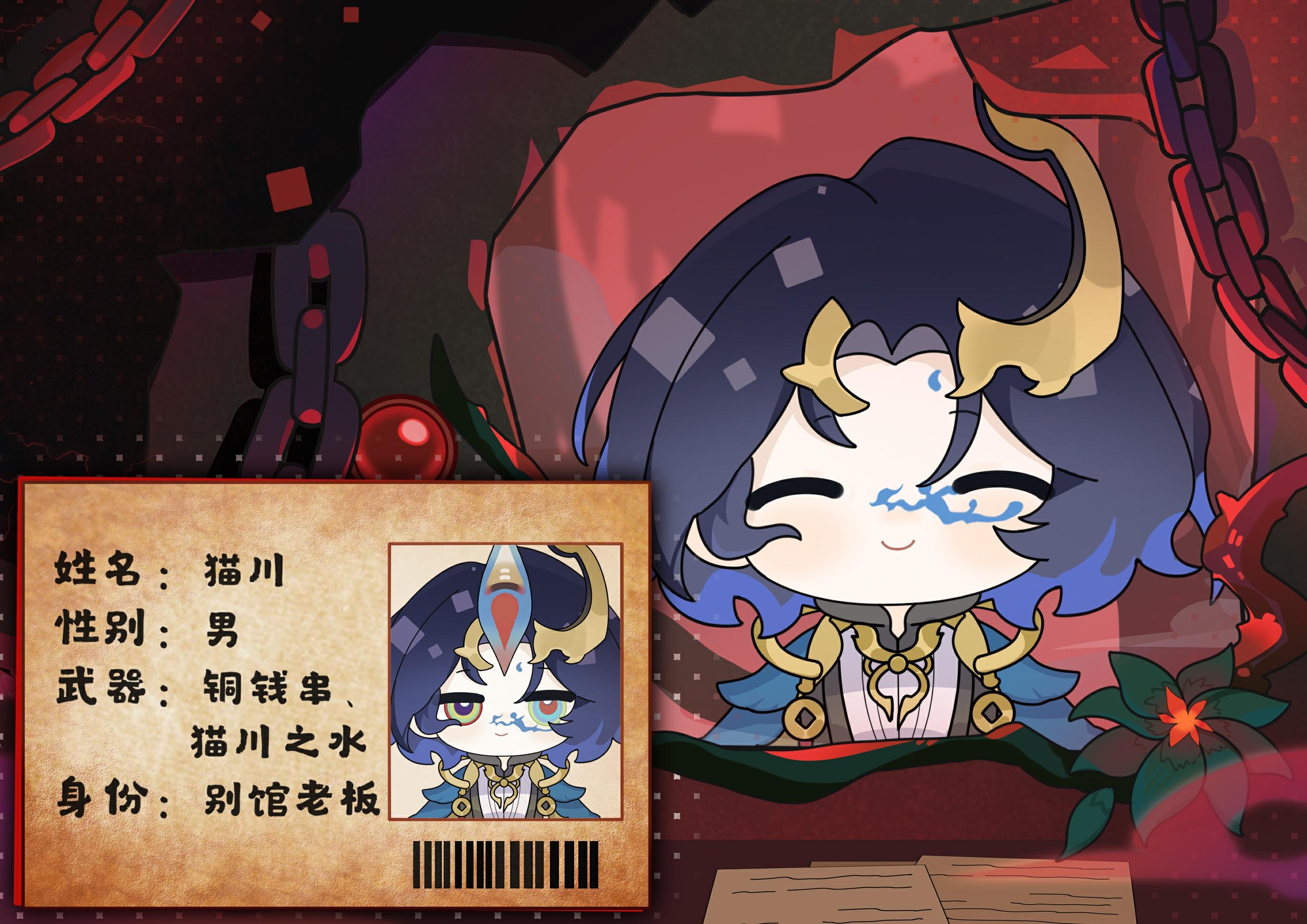 ☆祸神的伪装☆