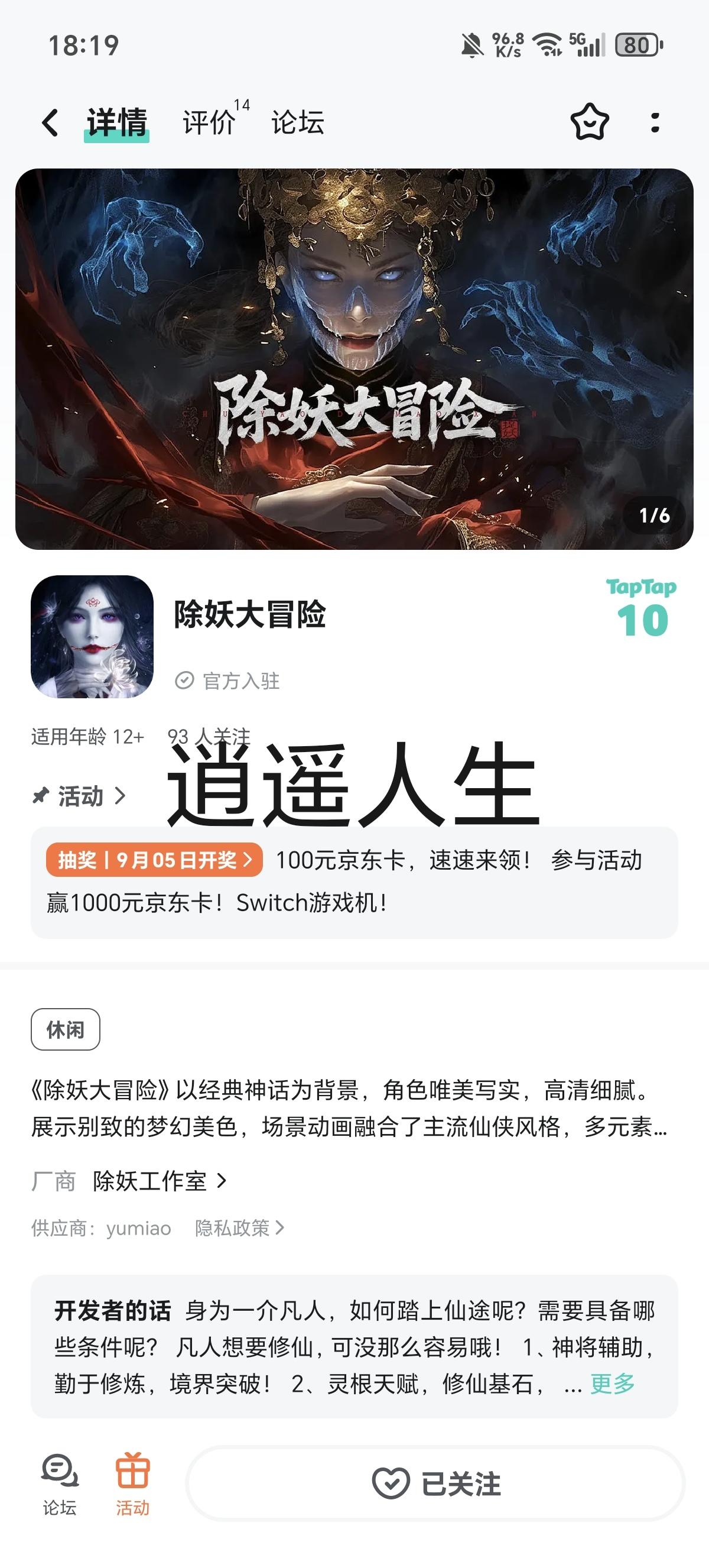 TapTap
