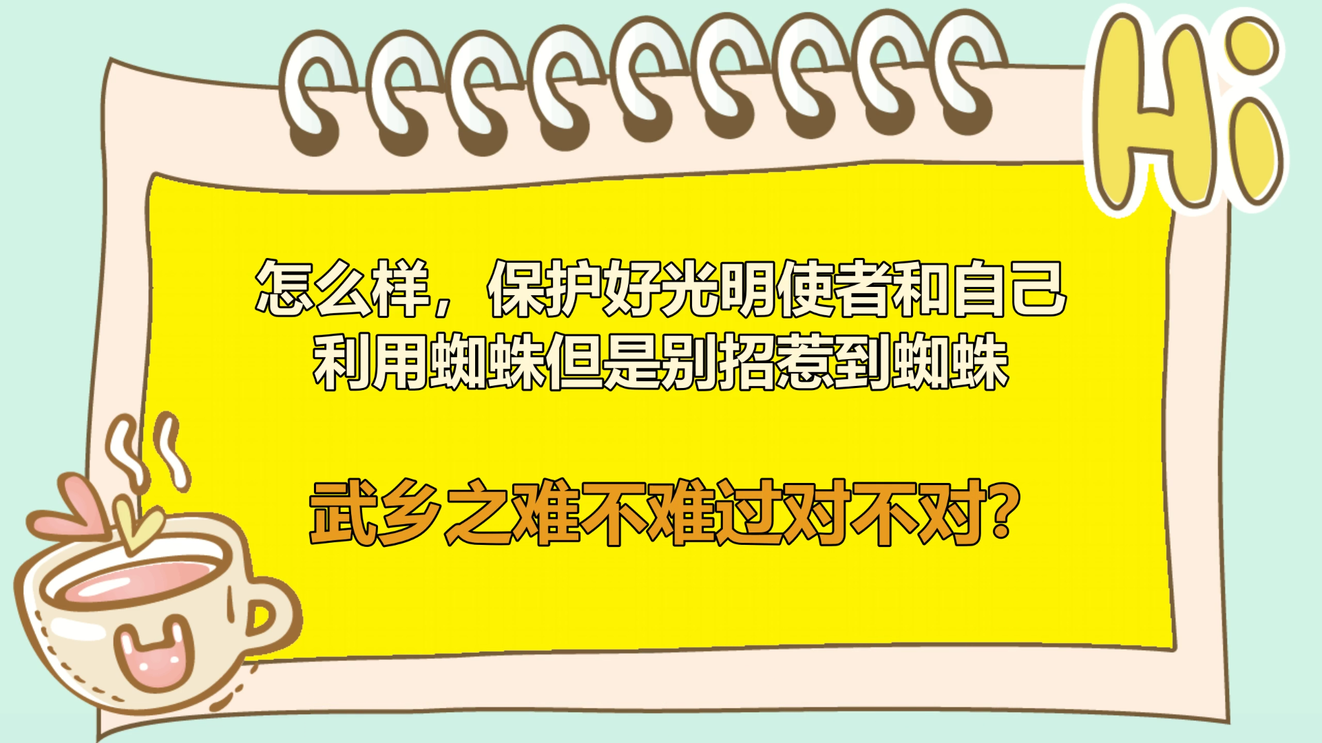 挂机国战MMO手游《新征战》武乡之难（17级主线）怎么过？