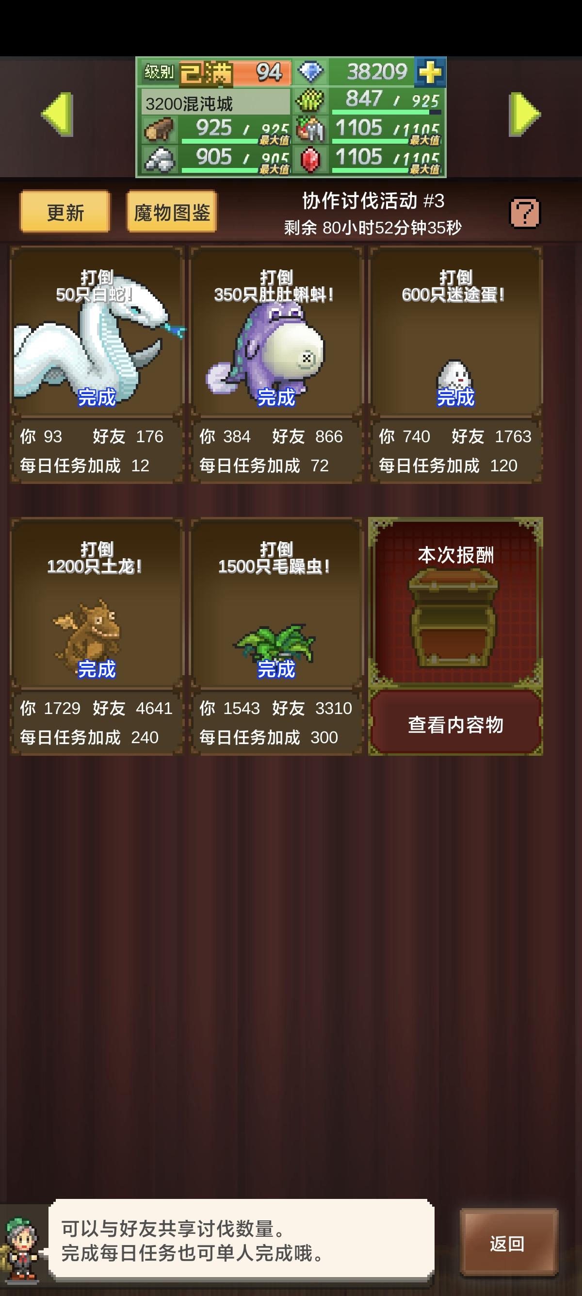 周常已完成 需要的加