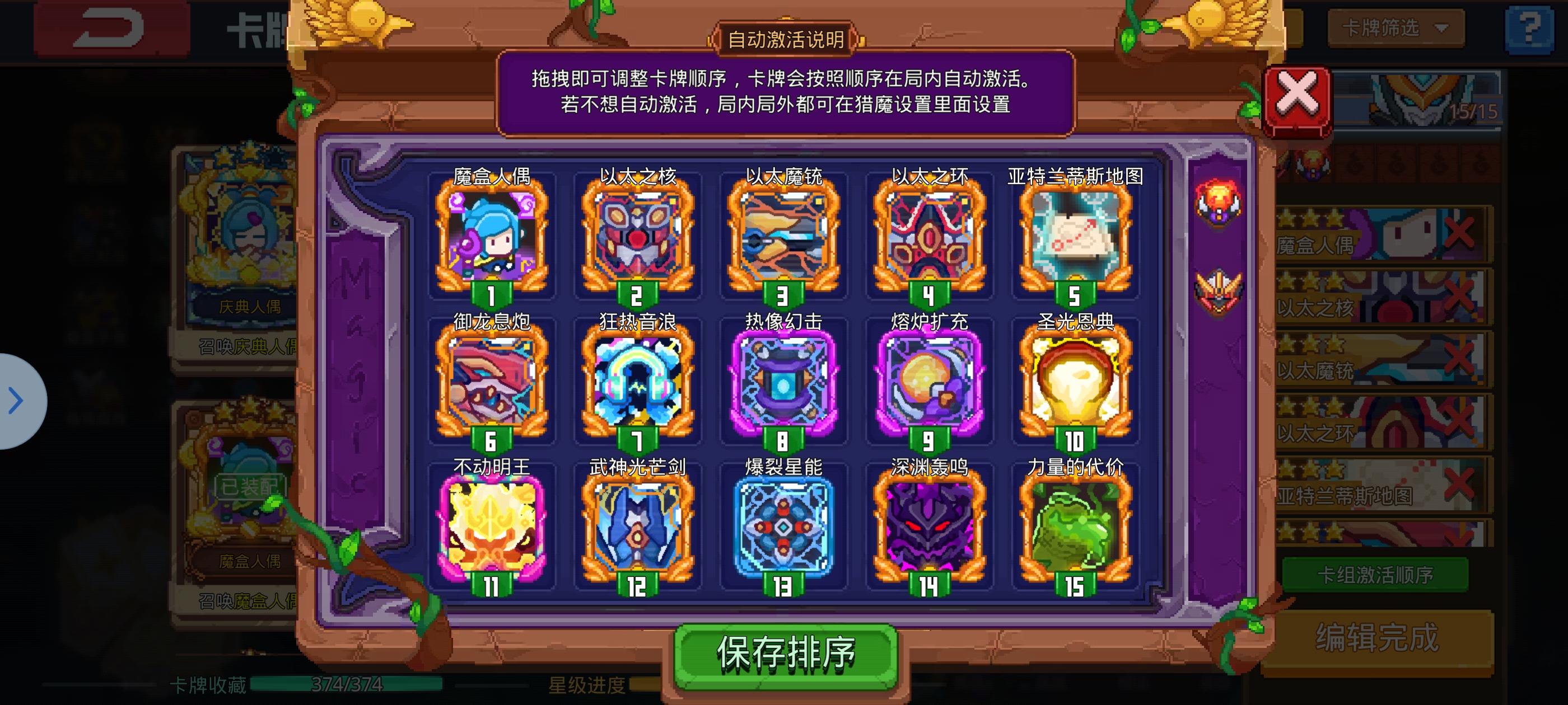 机甲33卡组截图