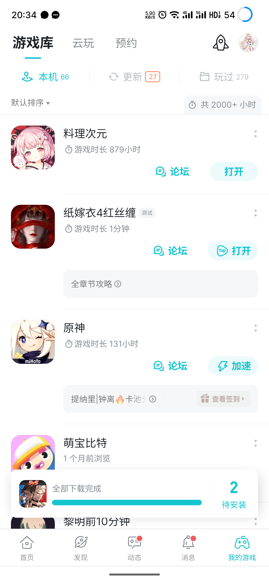 TapTap