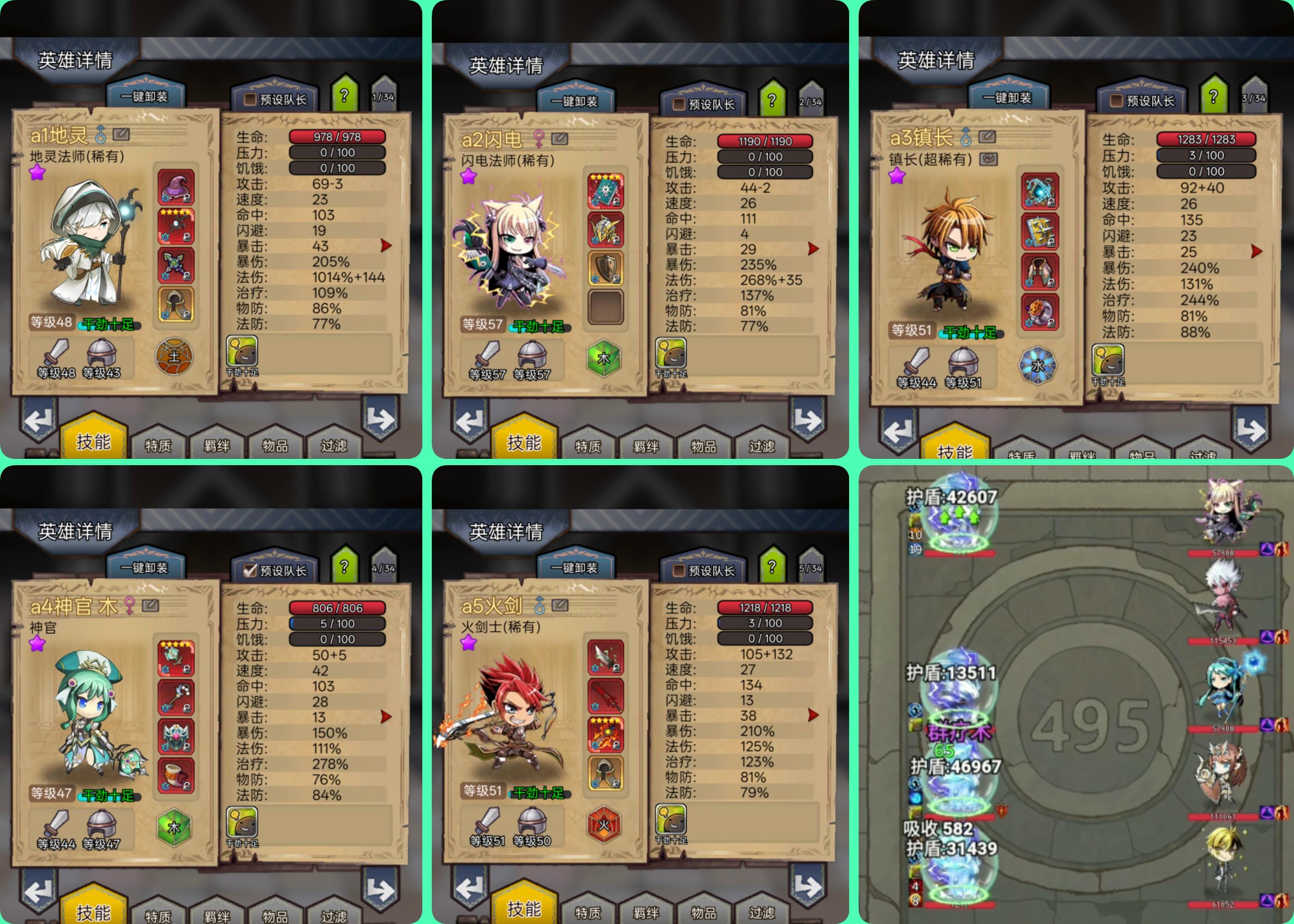 土法挂机无尽试炼塔500层，靠他养老了！截图