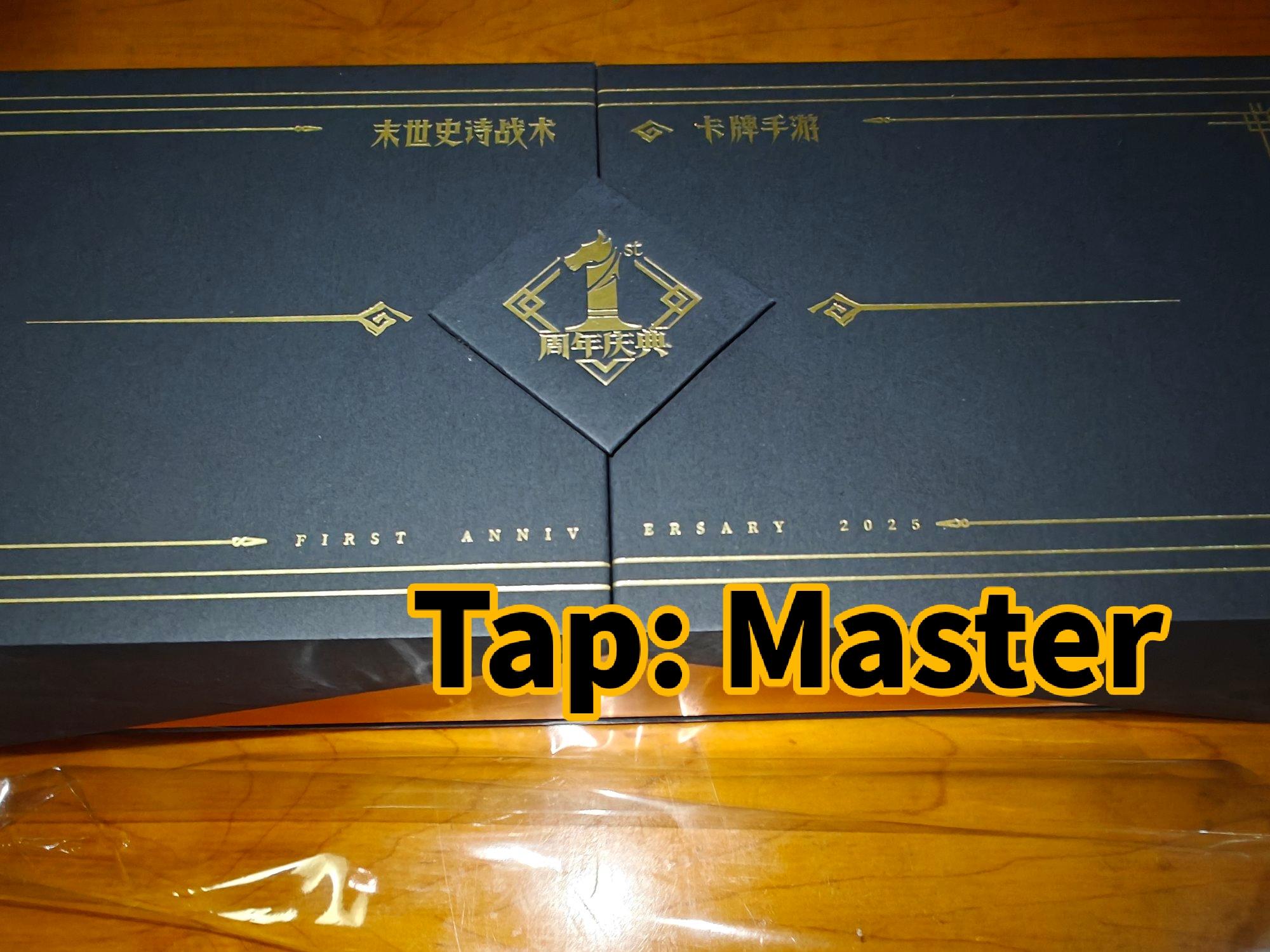 【潮汐】1周年金钞领到了🙈