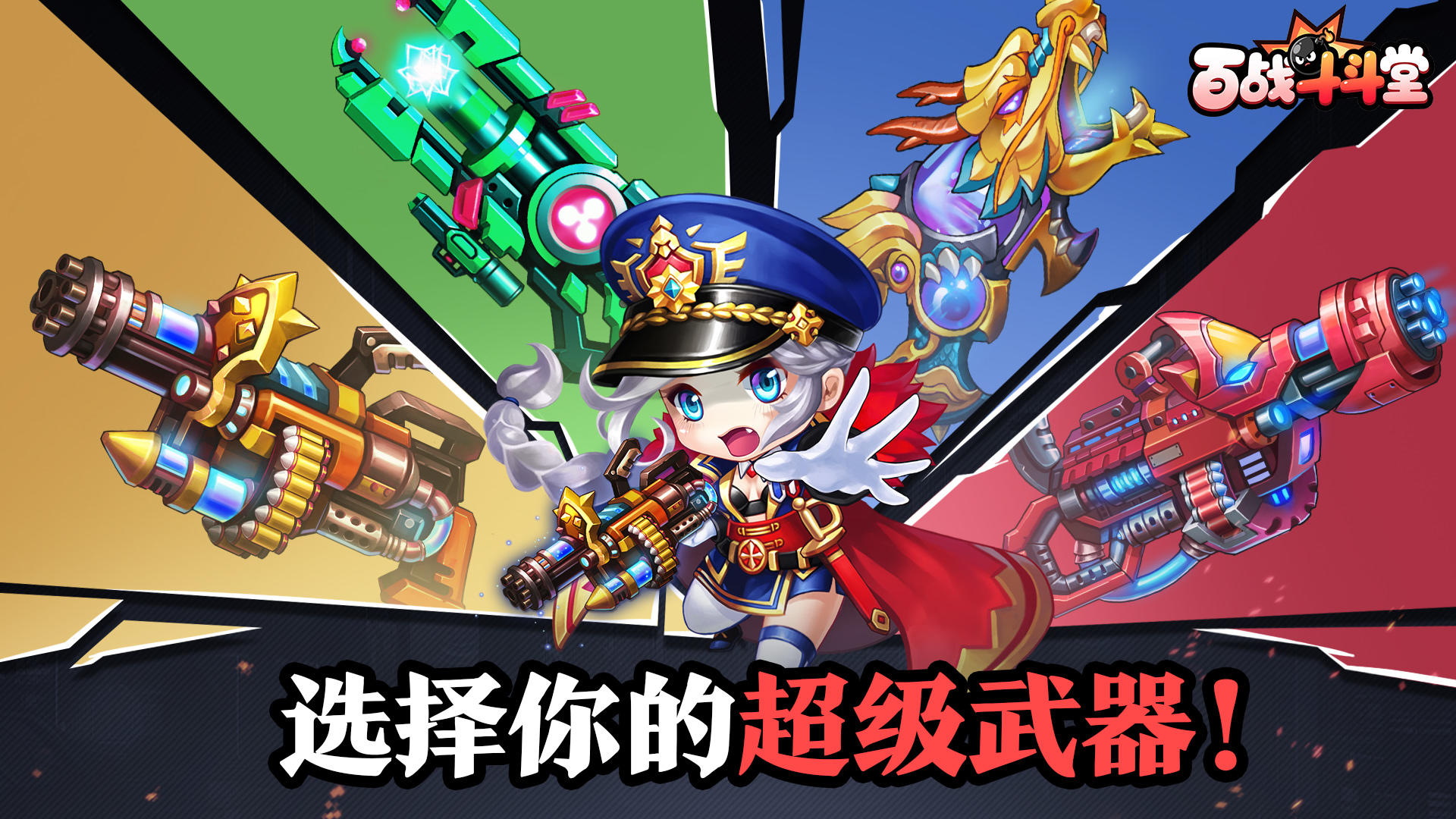 【疯狂星期四×游戏狂欢夜】盖楼豪送大量充值货币