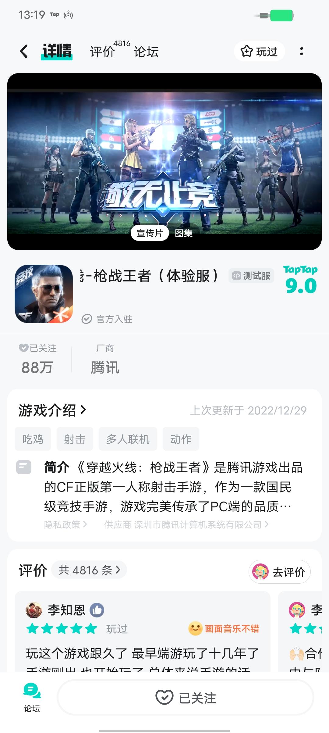 体验服申请资格