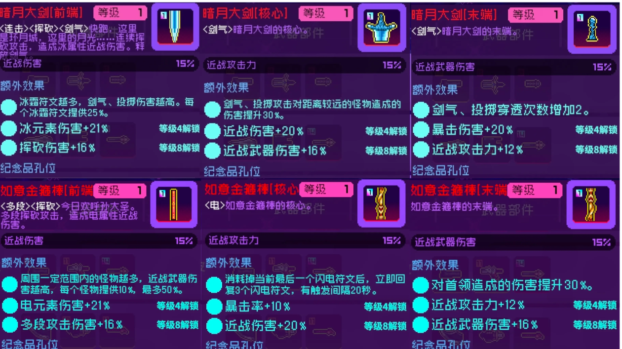 ［环月深空2.0］红色副武器大合集！附带前端武器演示视频