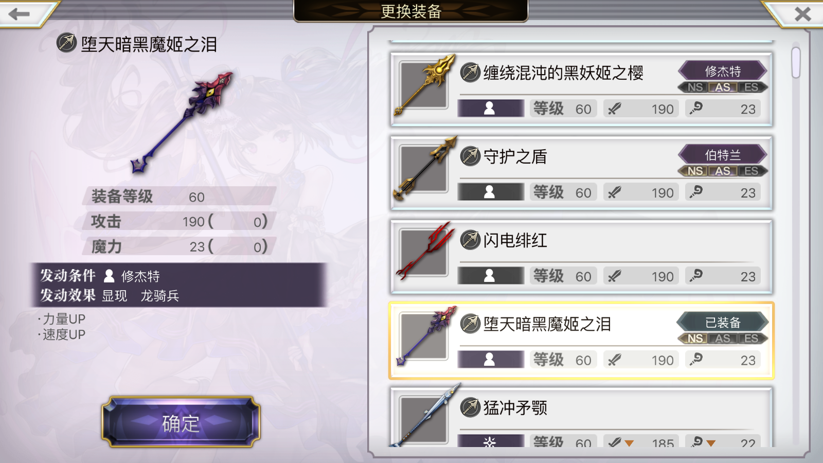 【真·专武】修杰特 AS火锤主3T无AF