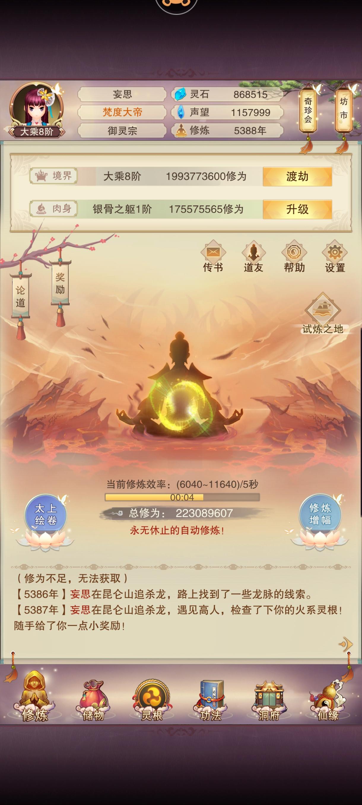 鬼区青云5千年记录