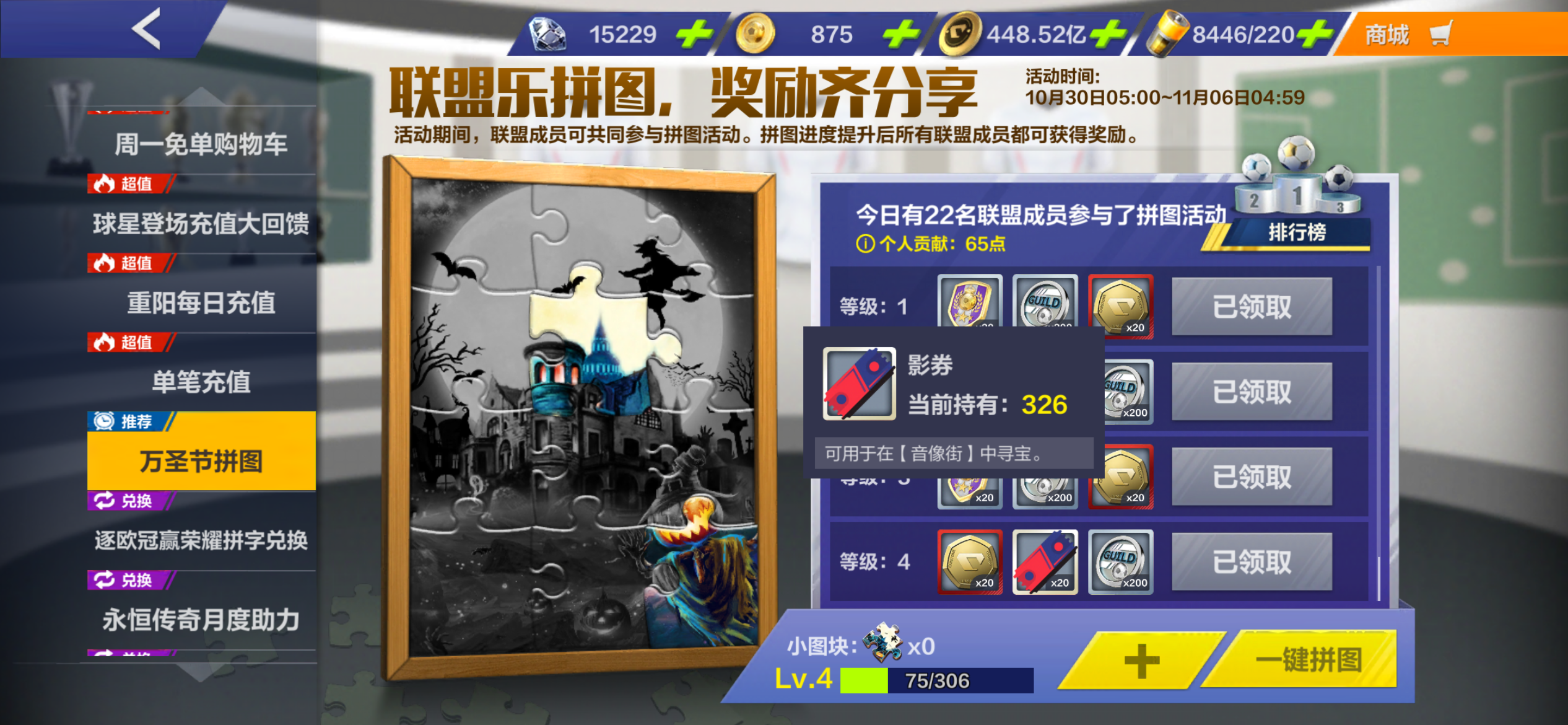 老六，奖励该换了截图