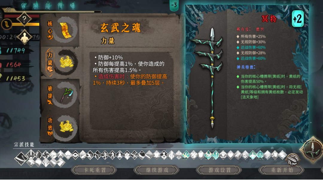 二周目出现之前我的神行一刀玩法